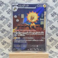 Pokemon Elezard Heliolisk m2a 201 AR JP - Mega Dream ex