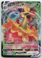 Pokemon Flapple VMAX 008/070 s5I JP 2021