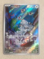 Pokemon Japan  sv5k    Wild Force   085/71  AR