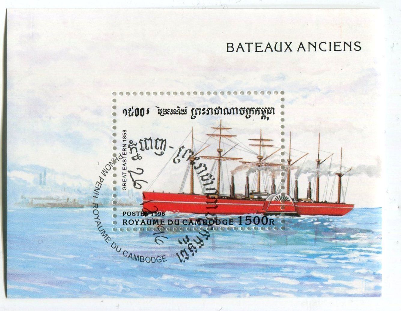 Tous les timbres: Block "Schiffe". Kambodscha – Neuf avec emballage d'origine à Basel par Butsch5