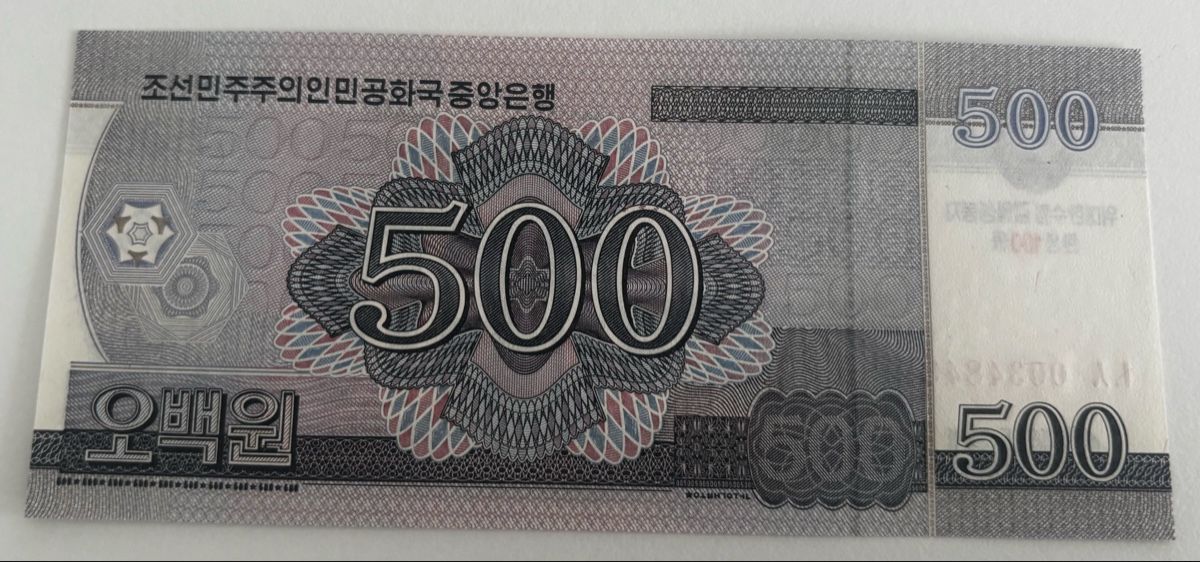 Banknoten: Korea 500 Won 2008 Neuwertig – Neu (gemäss Beschreibung) aus Algetshausen von Carrhard 1