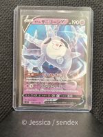 Galar-Gorgasonn V (S3 43/100)