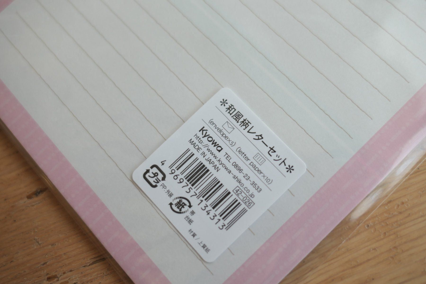 Carta: Letter Brief Set - Bunny Japan Style – Nuovo (secondo la descrizione) da Ettiswil venduto da maimaiswiss 4