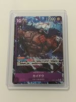 One Piece TCG - Kaido OP17-062 - JP
