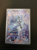Pomemon Ns Reshiram simplified Chinese