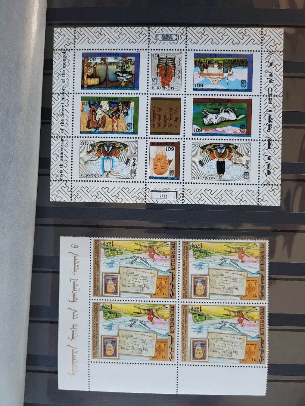 Tous les timbres: Kleinlot Mongolei – Neuf (Voir description) à stäfa par brandy66 1