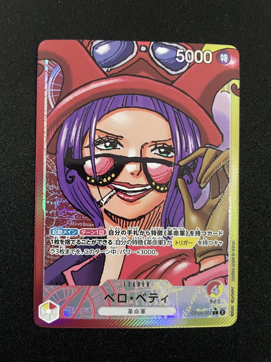 Bandai Sammelbilder & Trading cards: One Piece Karte OP05 Perona Leader – Neu (gemäss Beschreibung) aus Zürich von MatCollection