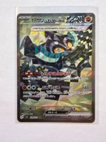 Pokemon Cornerstone Ogerpon ex 128/101 sv6 Mask of Change JP