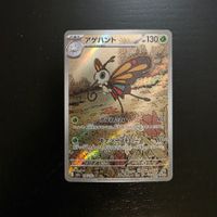 Pokémon Beautifly 194/193 AR JP – M2a Art Rare