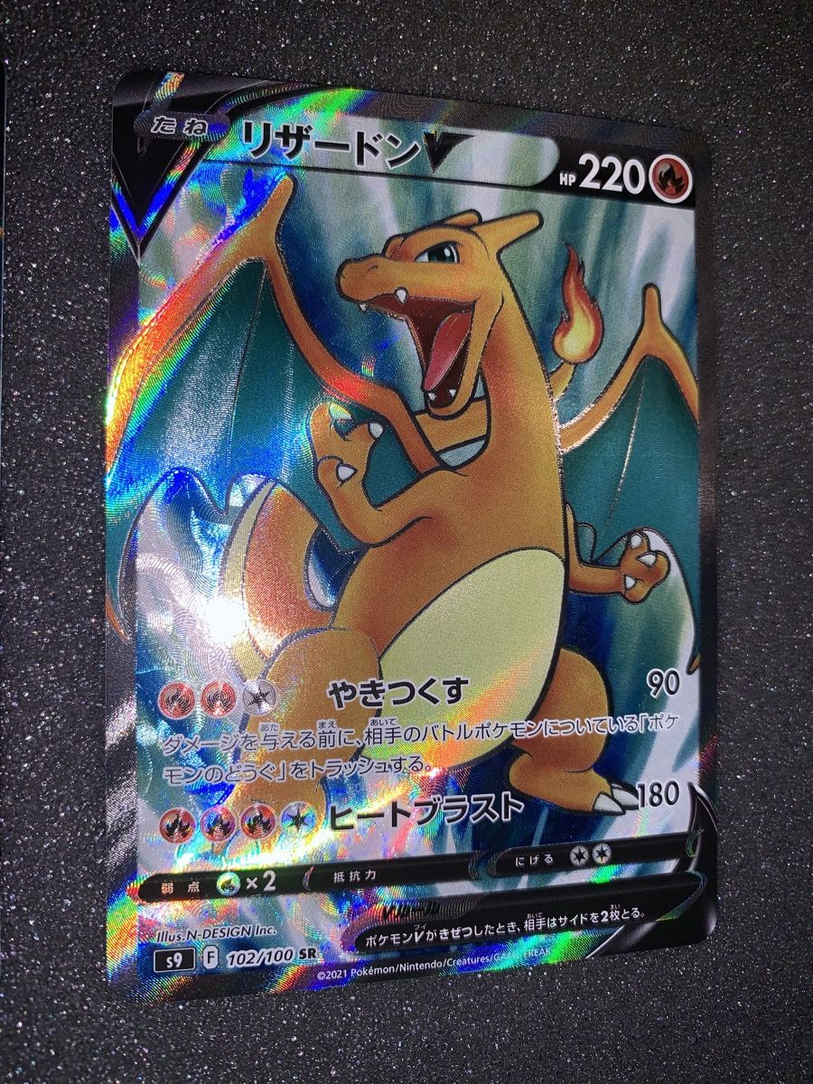 Pokémon Carte collezionabili: Charizard ex e V JP – Usato da Bironico venduto da ars_z6lb 5