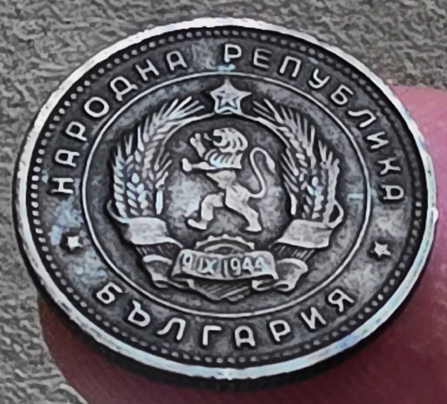 Tutti le monete: BULGARIEN 2 STOTINKI 1962 – Usato da Winterthur venduto da Creso70