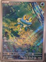 Pokémon – Froakie 🇯🇵 - m4-086 - Ninja Spinner