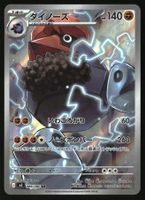 Probopass #88 Pokemon Japanese Nihil Zero M3