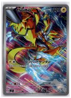 Zeraora (sv7 109) AR LP