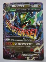 M Rayquaza EX Pokemon Sammelkarte #2