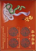 Timbres Liechtenstein Année du Serpent 2012 - Neuf!