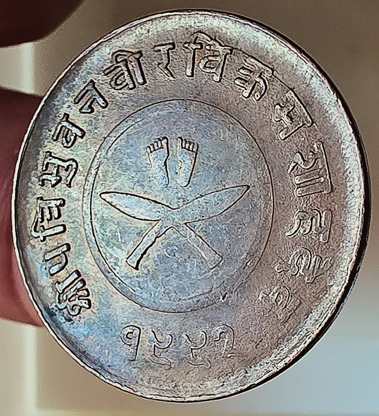 Tutti le monete: NEPAL 2 PAISA 1935 – Usato da Winterthur venduto da Creso70