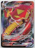 Pokemon Centiskorch VMAX 023/184 s8b JP 2021