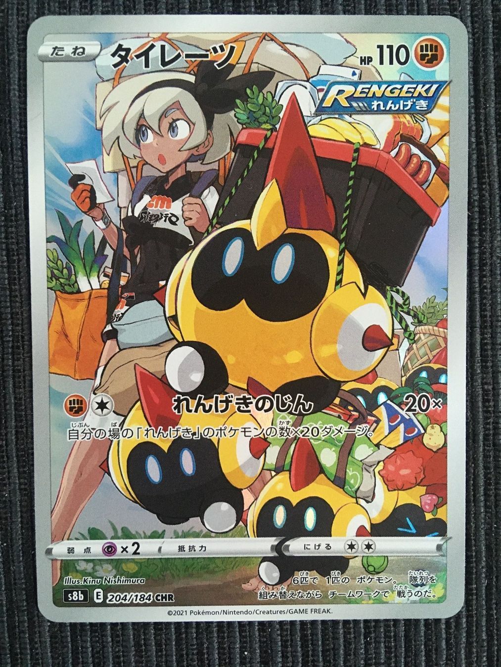 Pokémon Carte collezionabili: Pokemon Falinks Climax Vmax CHR Japan – Nuovo (secondo la descrizione) da Wabern venduto da Collectfun
