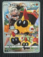 Pokemon Falinks Climax Vmax CHR Japan