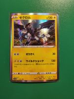 Seltene Zekrom 053/184 Pokemon Karte Holo