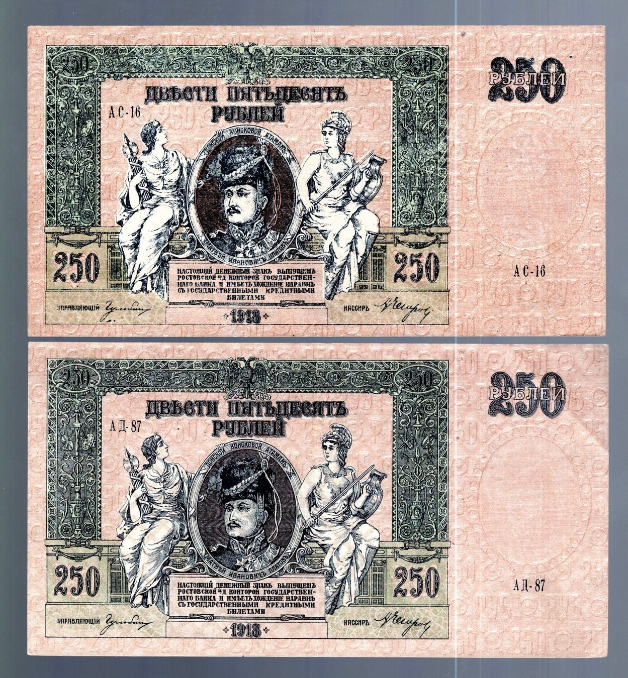 Banknoten: Russia noten 2 stück nice grade – Gebraucht aus Leibstadt von baroc333