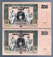 Russia noten 2 stück nice grade