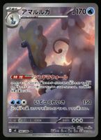 Aurorus #84 Pokemon Japanese Nihil Zero M3