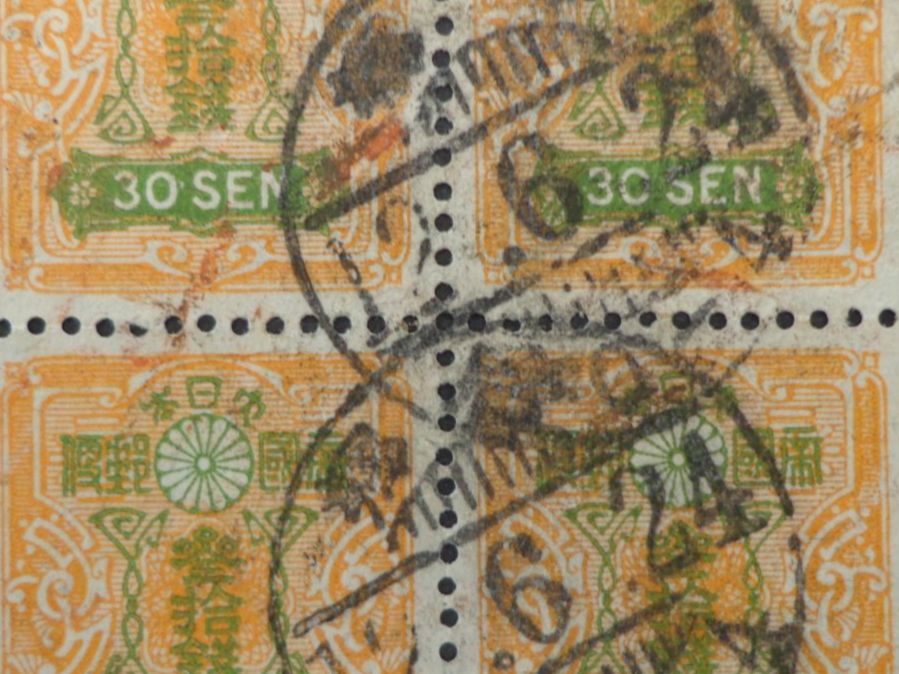 Tutti i francobolli: Japan Briefmarke – Usato da Schönenwerd venduto da beibei01 3