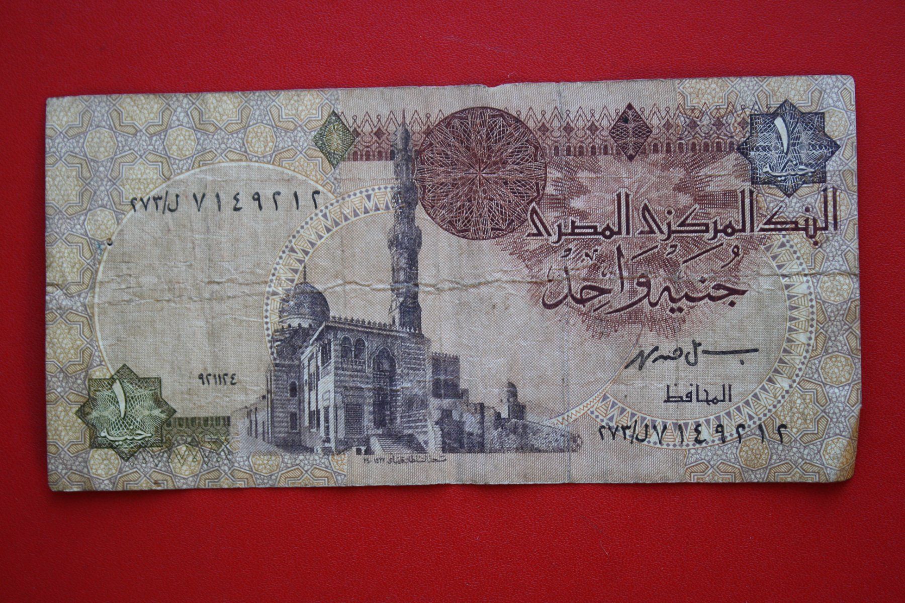 Banknoten: currency banknote egypt um 1992 – Gebraucht aus Laupen BE von Gufi57
