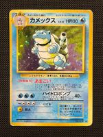 Blastoise No.009 Holo Swirl Base Set Japanese Damaged