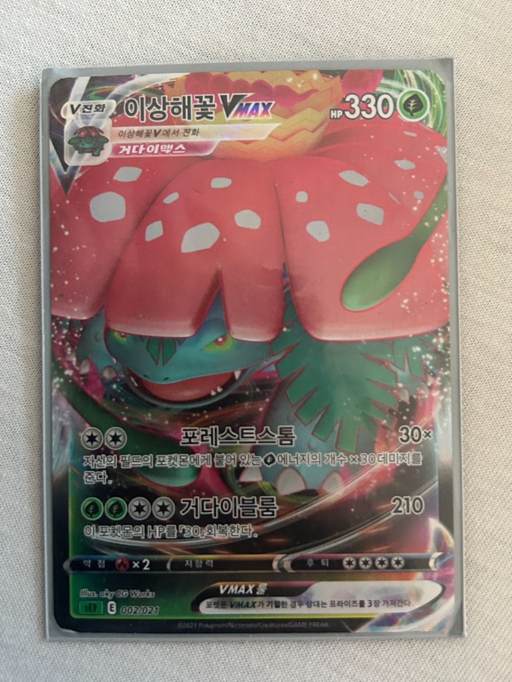 Pokémon Carte collezionabili: Pokemon Japanese Venusaur VMAX Starter Set – Usato da Bern venduto da Flo_Brunner