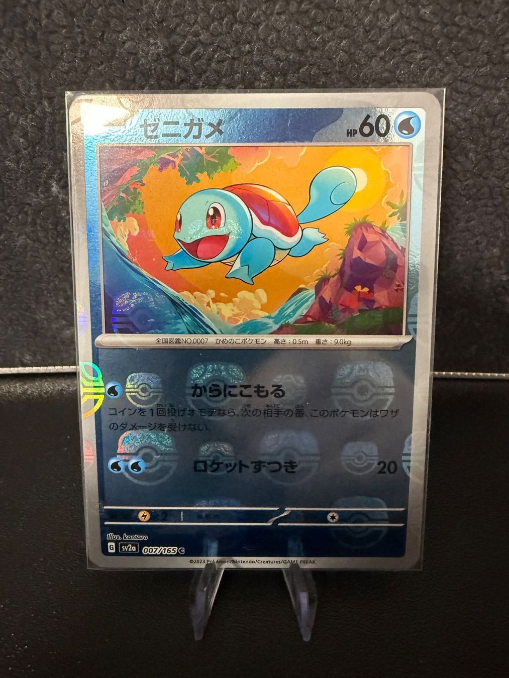 Pokémon Cartes à collectionner: SV2A JAP - Squirtle (007) MasterBall – D'occasion à Misery par A10GunnerFan