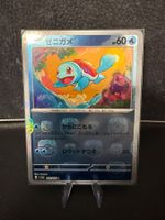 SV2A JAP - Squirtle (007) MasterBall