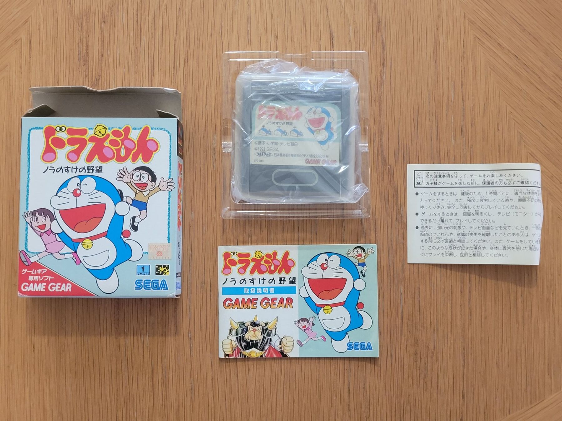 Sega Giochi: Doraemon Game Gear Japan OVP – Usato da Münchenstein venduto da danytlaw 2