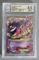 Carte Pokémon M Gengar-EX NM-MT+ BECKETT 8.5 JAP