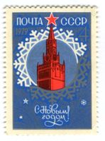 Briefmarke "Weihnachten". UdSSR