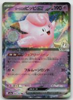 Pokemon Lillie's Clefairy ex 060/193 m2a JP 2025