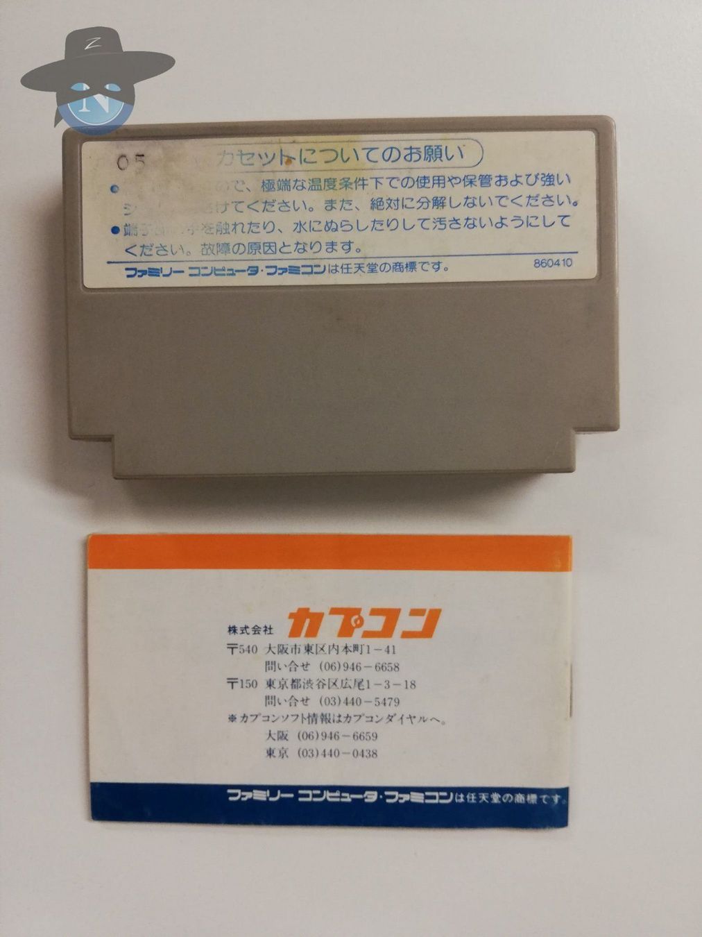 Nintendo Spiele: Senjou no Ookami       / JAPAN / Famicom – Gebraucht aus St. Gallen von zorro_dc 5
