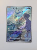 Pokemon TCG Mantyke sv3 064/062 AR JP