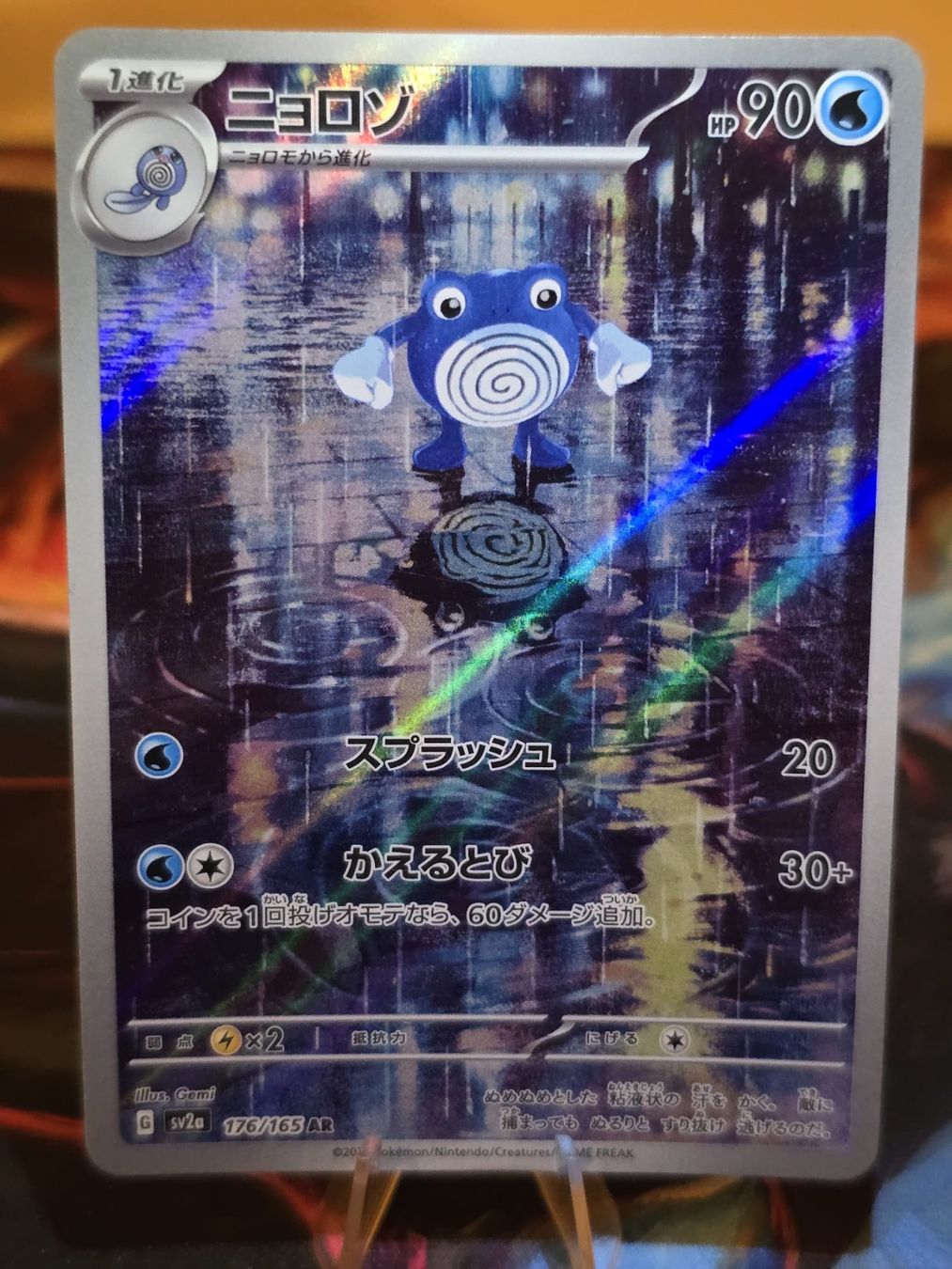 Pokémon Sammelbilder & Trading cards: Quaputzi (sv2a 176) – Gebraucht aus Lenzburg von AkuyakuTCG
