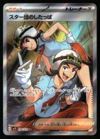 Team Star Grunt #98 Pokemon Japanese Scarlet Ex sv1S