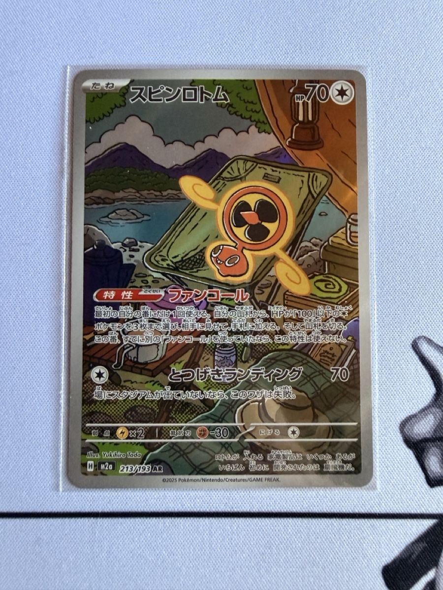 Pokémon Sammelbilder & Trading cards: Pokémon Fan Rotom 213/193 – Neu (gemäss Beschreibung) aus Elsau von mintgreen1