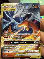 🔥reshiram and Charizard GX🔥