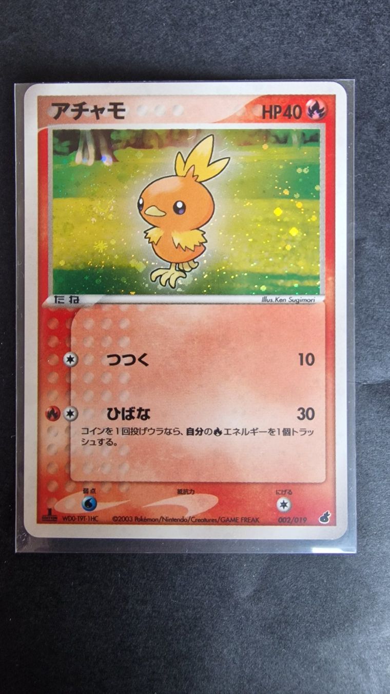 Pokémon Carte collezionabili: 1. Edition JP Pokemon Holo Torchic/Flemmli 2003 ab CHF 1.- – Usato da Rafz venduto da GT12