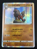 Pokémon Karte Hisuian Arcanine 070/172 Holo 🇯🇵