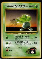 Erika's Oddish Leaders' Stadium No. 043 Pokemon JP
