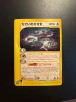 BURIED FOSSIL 070/088 E-Series 1st Edition