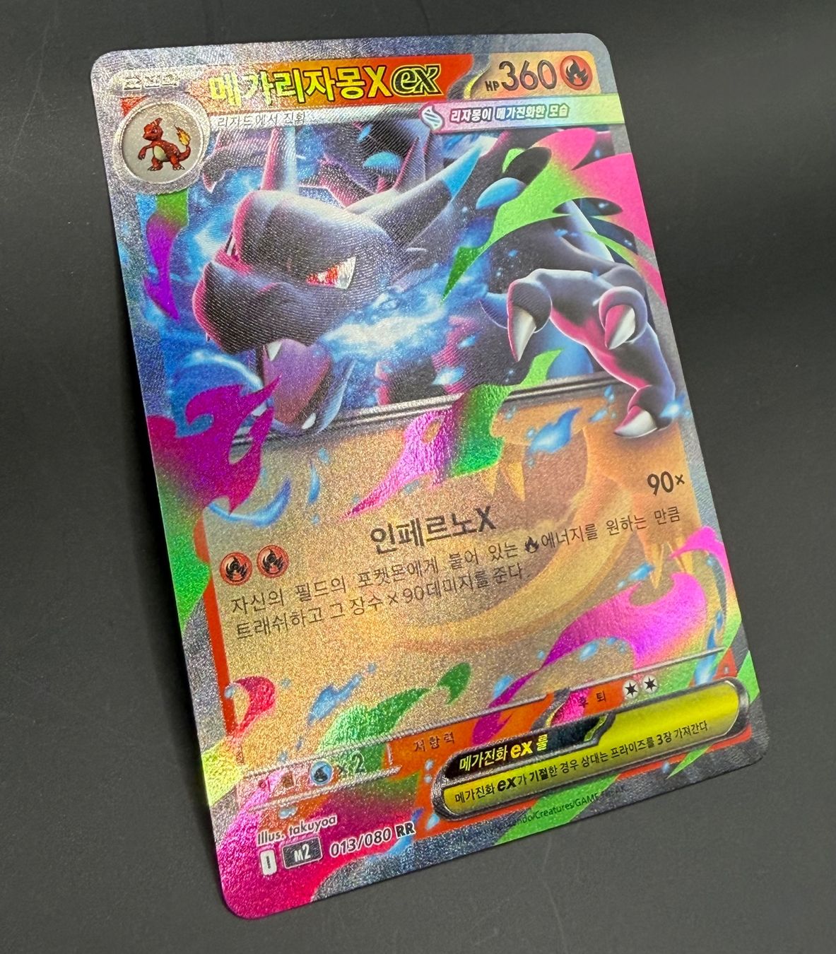 Pokémon Cartes à collectionner: Mega Charizard X ex - 013/080 (KO) - NM/MT – Neuf (Voir description) à Genève par Resko 1
