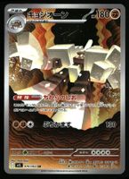 Garganacl #70 Pokemon Japanese Mega Brave M1L